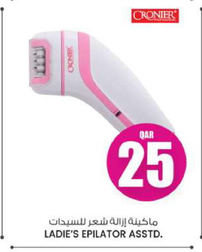 حلاقة الشعر وإزالته in أنصار جاليري, قطر Offers - قطر كريم إزالة الشعر available at أنصار جاليري in قطر - الضعاين