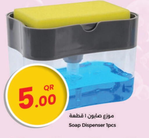 available at احلى مارت in قطر - الوكرة