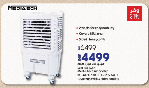 MEDIATECH Air Cooler available at Lulu Hypermarket  in Egypt