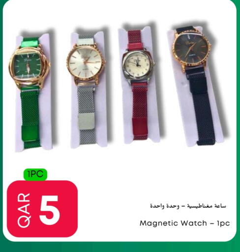 available at Food World Hypermarket in Qatar - Al Daayen