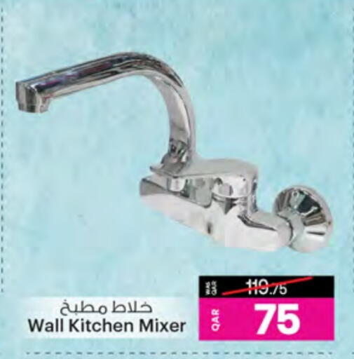 available at Ansar Gallery in Qatar - Al Shamal