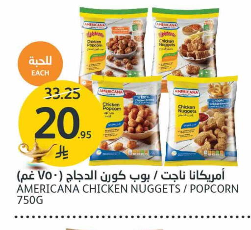 AMERICANA Chicken Nuggets available at AlJazera Shopping Center in KSA, Saudi Arabia, Saudi - Riyadh