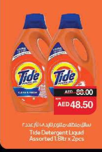 TIDE Detergent available at SPAR Hyper Market  in UAE - Dubai