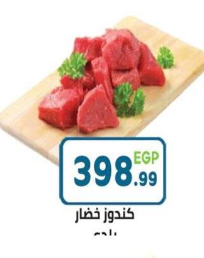 available at Dream Market in Egypt - Cairo