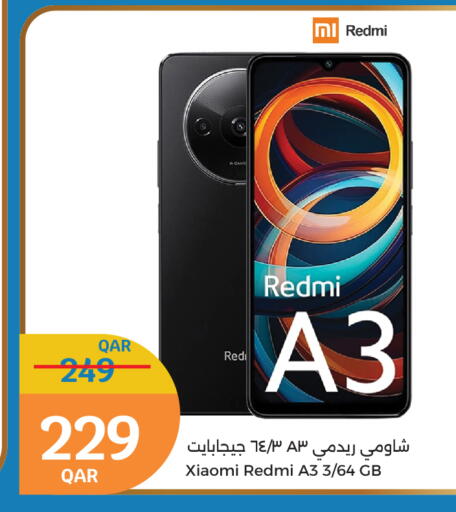 available at سيتي هايبرماركت in قطر - الوكرة