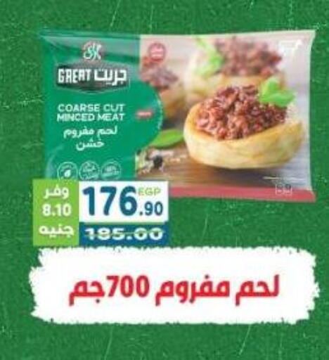 available at Dream Market in Egypt - Cairo