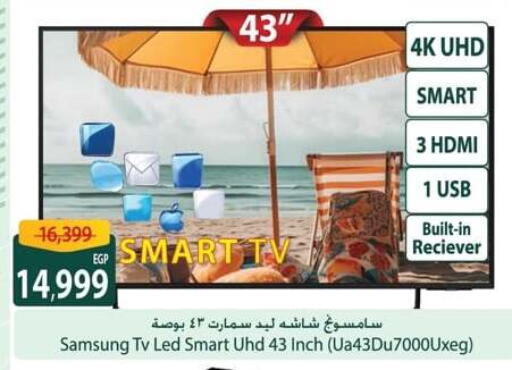 سامسونج تلفاز ذكي available at سبينس in Egypt - القاهرة