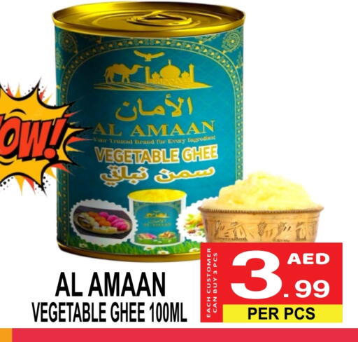 سمن نباتي available at مركز الجمعة in الإمارات العربية المتحدة , الامارات - دبي