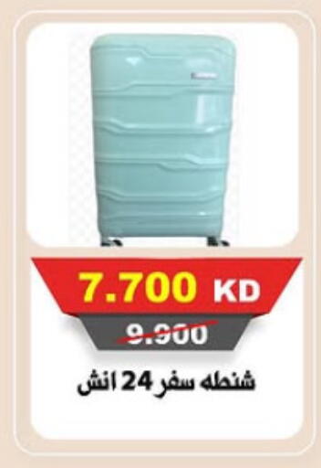 Trolley available at Al-salam Co-operative Society in Kuwait - Kuwait City