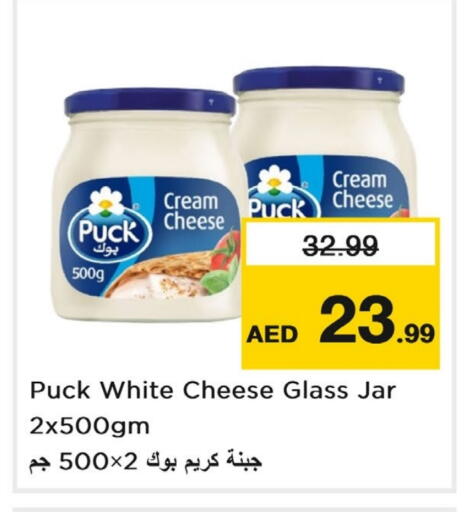 بوك جبنة كريمية available at لاست تشانس in الإمارات العربية المتحدة , الامارات - ٱلْفُجَيْرَة‎