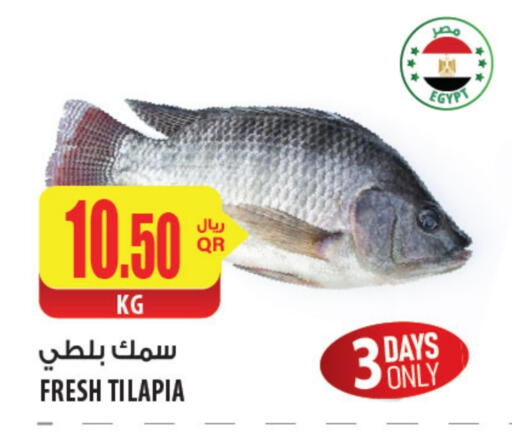 available at Al Meera in Qatar - Al Wakra