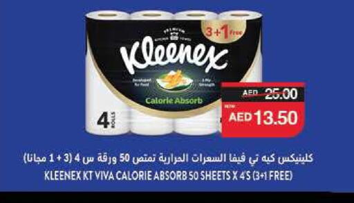 available at سبار هايبرماركت in الإمارات العربية المتحدة , الامارات - أبو ظبي