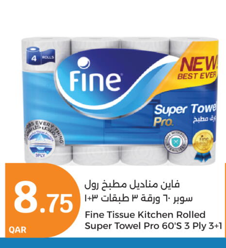 FINE available at City Hypermarket in Qatar - Doha