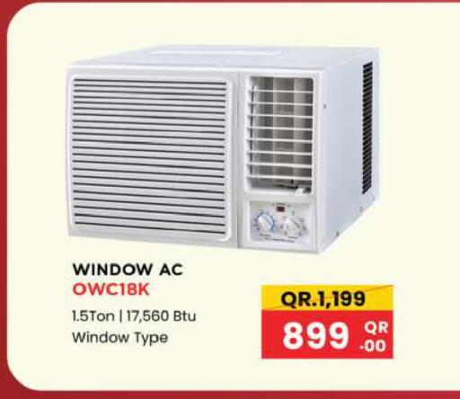 مكيف الهواء available at أنصار جاليري in قطر - الشحانية