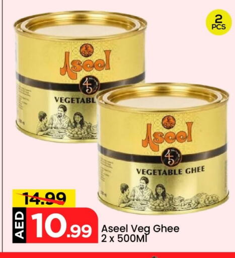ASEEL Vegetable Ghee available at Mark & Save in UAE - Sharjah / Ajman