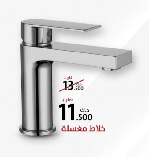 Home Fixtures & Fittings in AlManzil, Kuwait Offers - Kuwait available at AlManzil in Kuwait - Jahra Governorate