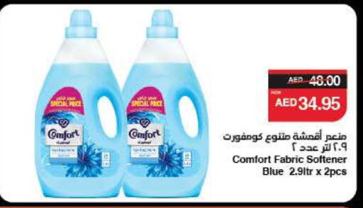 COMFORT Softener available at SPAR Hyper Market  in UAE - Al Ain