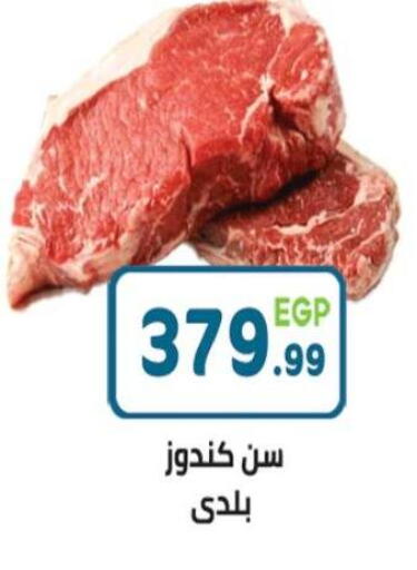 available at Dream Market in Egypt - Cairo