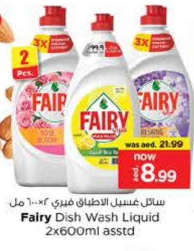 Dishwasher in Nesto Hypermarket, UAE Offers - United Arab Emirates FAIRY available at Nesto Hypermarket in UAE - Ras al Khaimah