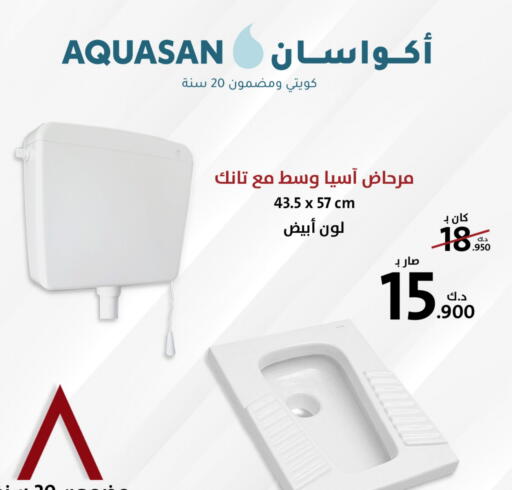 Household Essentials in AlManzil, Kuwait Offers - Kuwait available at AlManzil in Kuwait - Jahra Governorate