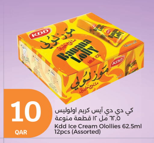 Banana available at City Hypermarket in Qatar - Doha