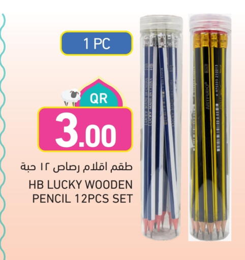 School & Stationary in Aswaq Ramez, Qatar Offers - Qatar available at Aswaq Ramez in Qatar - Al Daayen