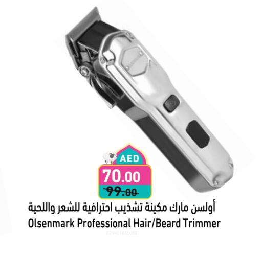 حلاقة الشعر وإزالته in أسواق رامز, UAE Offers - الإمارات العربية المتحدة أولسنمارك كريم إزالة الشعر available at أسواق رامز in الإمارات العربية المتحدة , الامارات - دبي
