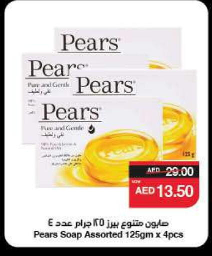 بيرس available at سبار هايبرماركت in الإمارات العربية المتحدة , الامارات - أبو ظبي