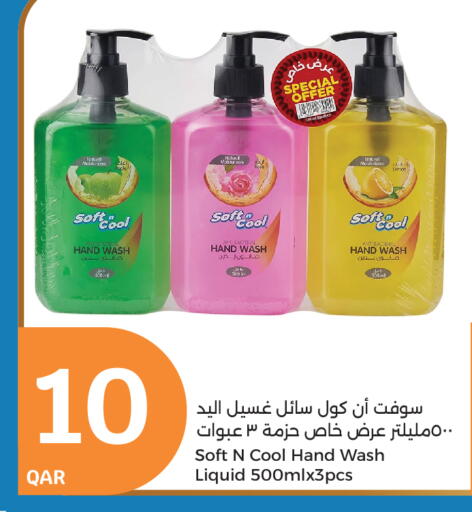 available at City Hypermarket in Qatar - Umm Salal