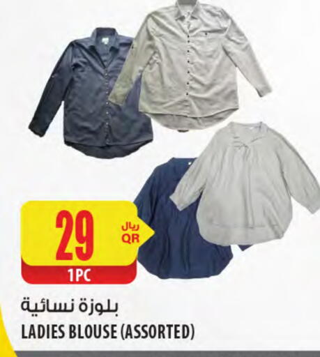 available at Al Meera in Qatar - Al Shamal