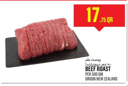 حم بقرى available at مونوبريكس in قطر - الضعاين