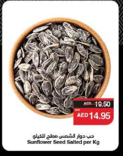 available at سبار هايبرماركت in الإمارات العربية المتحدة , الامارات - دبي