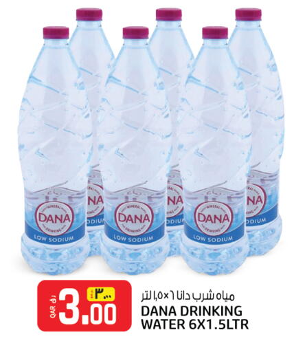 available at Saudia Hypermarket in Qatar - Al Wakra
