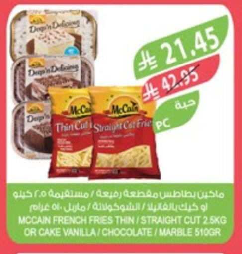 Frozen Food in Farm , Saudi Arabia Offers - Saudi Arabia Vanilla available at Farm in KSA, Saudi Arabia, Saudi - Najran