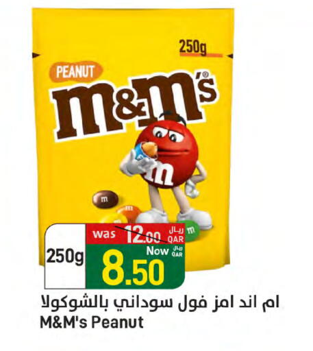 available at SPAR in Qatar - Umm Salal