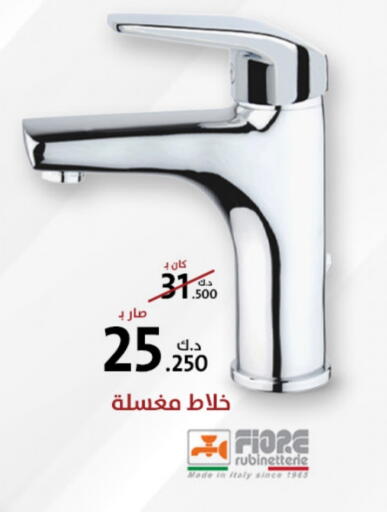 Household Essentials in AlManzil, Kuwait Offers - Kuwait available at AlManzil in Kuwait - Jahra Governorate