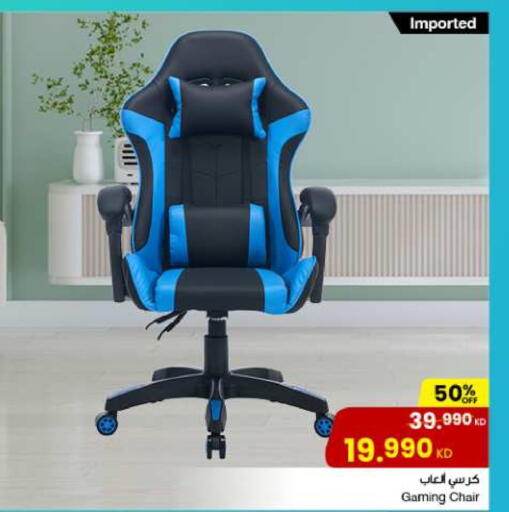 available at The Sultan Center in Kuwait - Ahmadi Governorate