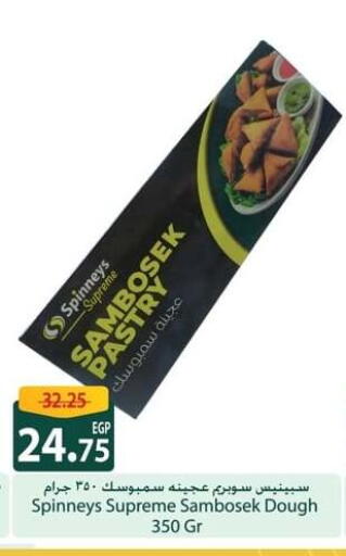 available at Spinneys  in Egypt - Cairo