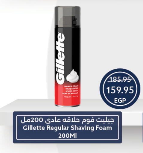 جيليت رغوة للحلاقة / ما بعد الحلاقة available at  أوسكار جراند ستورز  in Egypt - القاهرة