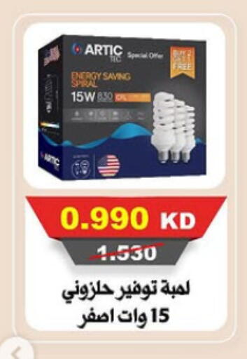 available at Al-salam Co-operative Society in Kuwait - Kuwait City