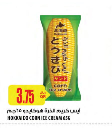 available at شركة الميرة للمواد الاستهلاكية in قطر - الدوحة