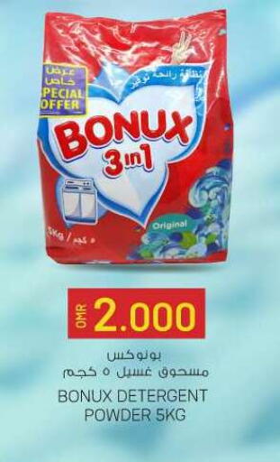 BONUX Detergent available at KM Trading  in Oman - Sohar