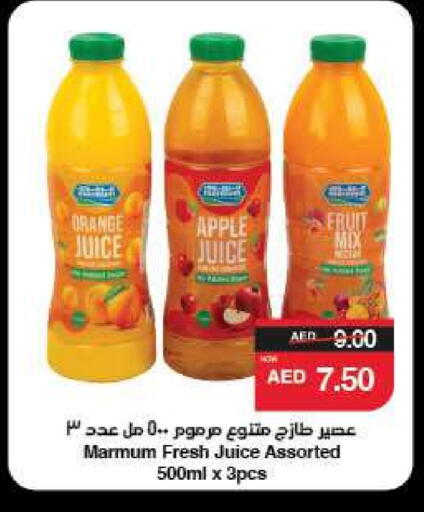 MARMUM available at SPAR Hyper Market  in UAE - Ras al Khaimah