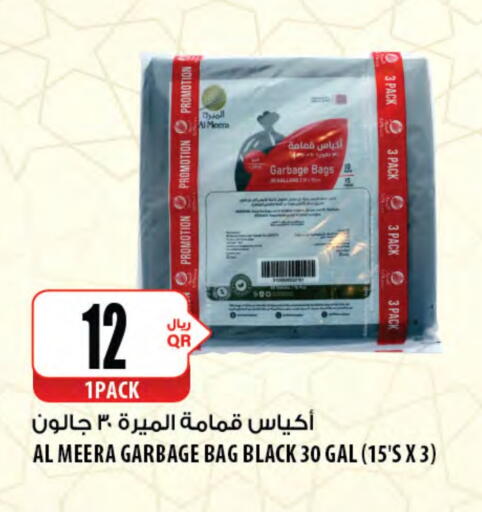 available at شركة الميرة للمواد الاستهلاكية in قطر - الضعاين
