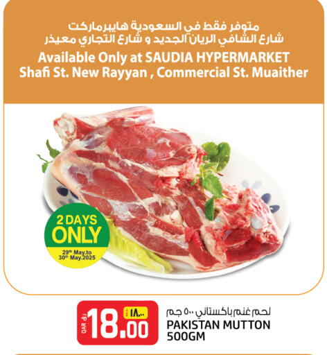 Mutton / Lamb available at Saudia Hypermarket in Qatar - Al Wakra
