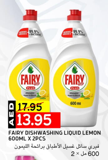 FAIRY available at Select Market in UAE - Abu Dhabi