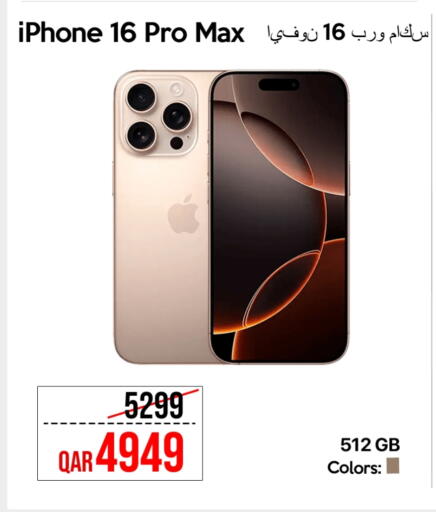 أبل آيفون 16 available at آي كونكت in قطر - أم صلال
