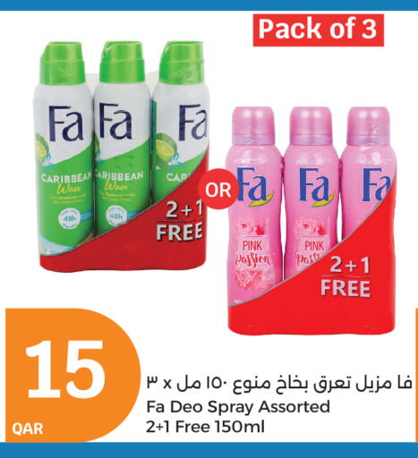 فا available at سيتي هايبرماركت in قطر - الضعاين