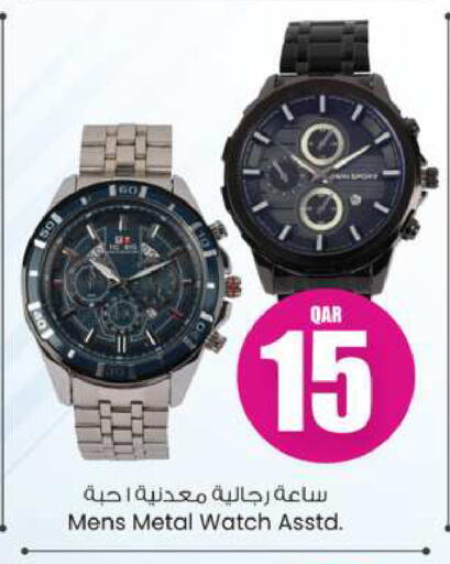 available at Ansar Gallery in Qatar - Al Daayen