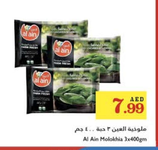 available at Trolleys Supermarket in UAE - Dubai